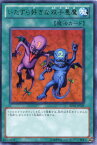 いたずら好きな双子悪魔　レア　BE01-JP021　【遊戯王カード】