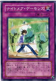 ナイトメア・デーモンズ ノーマル CRMS-JP068 【遊戯王カード】【罠カード】