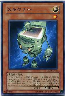 スキヤナー レア CRMS-JP032 【遊戯王カード】光属性 レベル1