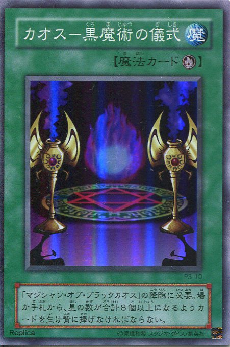 楽天市場】カオス 黒魔術の儀式の通販 楽天市場】カオス 黒魔術の儀式の通販