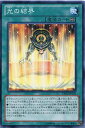 光の結界 DE02-JP142 ノーマル 【遊戯王カード】【魔法カード】