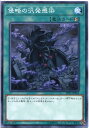 遊戯王 侵略の汎発感染 ノーマル LVP1-JP025 速攻魔法