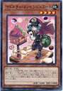 遊戯王 マドルチェ・メッセンジェラート ノーマル LVP1-JP044 地属性 レベル4