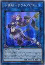 遊戯王 水精鱗-サラキアビス スーパーレア LVP1-JP046 水属性 LINK-2