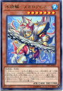 遊戯王 水精鱗-メガロアビス レア LVP1-JP047 水属性 レベル7