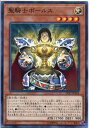 遊戯王 聖騎士ボールス ノーマル LVP1-JP054 光属性 レベル4