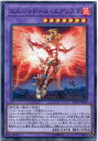 遊戯王 エルシャドール・エグリスタ ノーマル LVP1-JP058 炎属性 レベル7