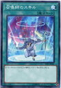 遊戯王 召喚師のスキル LVP1-JP065 ノーマル 通常魔法