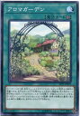 遊戯王 アロマガーデン ノーマル フィールド魔法 LVP1-JP079
