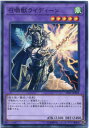 遊戯王 召喚獣ライディーン ノーマル LVP1-JP098 風属性 レベル4