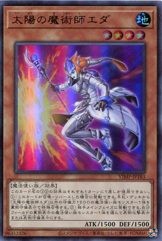 遊戯王カード 太陽の魔術師エダ　ウルトラレア　VJMP-JP183