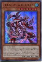 遊戯王 パイル・アームド・ドラゴン　ウルトラレア　VX01-JP002　風属性　レベル5　帯跡あり