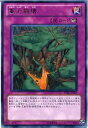 重力崩壊 レア STBL-JP067 【遊戯王カード】 重力崩壊 レア STBL-JP067 【遊戯王カード】