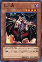 紅血鬼 ノーマル 闇属性 レベル4 GAOV-JP038 【遊戯王カード】