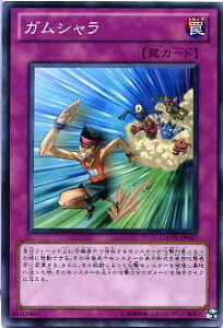 ガムシャラ　ノーマル　GAOV-JP067　【罠カード】　【遊戯王カード】