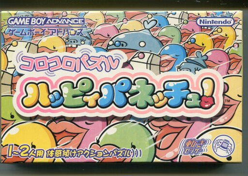 【訳アリ新品】GBA(ゲームボーイアドバンス) コロコロパズル ハッピィパネッチュ! 【レトロゲーム】 【訳アリ新品】GBA(ゲームボーイアドバンス) コロコロパズル ハッピィパネッチュ! 【レトロゲーム】