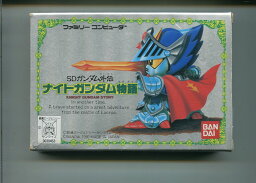 【中古】SDガンダム外伝 ナイトガンダム物語 ファミコン 箱・説明書あり【レトロゲーム】