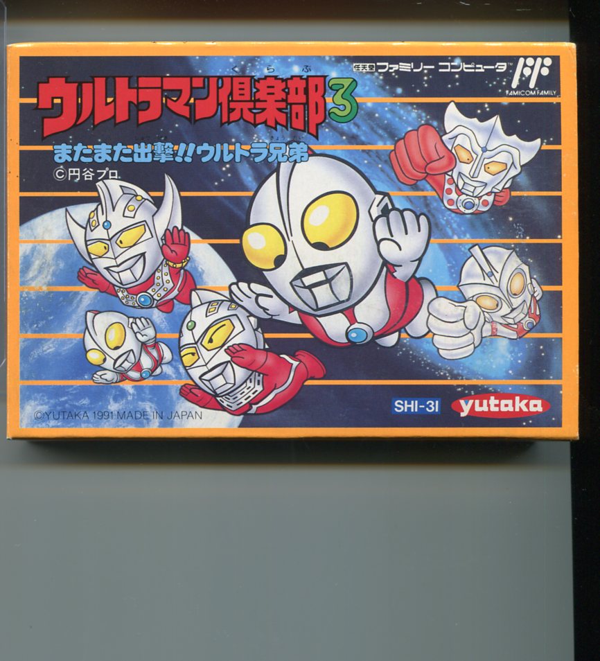 【中古】ウルトラマン倶楽部3 またまた出現 ウルトラ兄弟 ファミコン 箱 説明書あり【レトロゲーム】