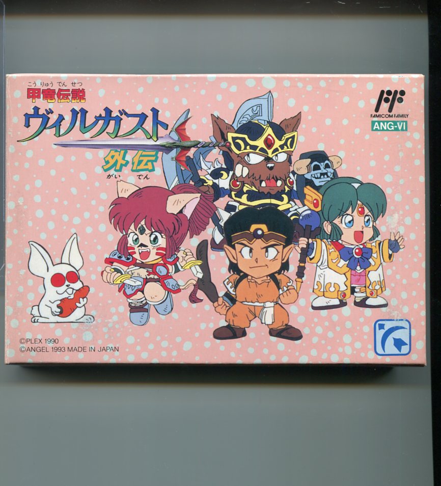 楽天市場】甲竜伝説 ヴィルガスト外伝の通販 楽天市場】甲竜伝説 ヴィルガスト外伝の通販