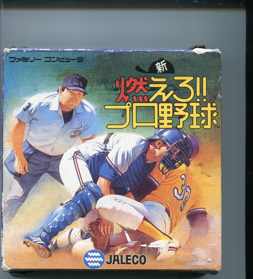 【中古】新・燃えろ!!プロ野球 ファミコン 箱・説明書あり【レトロゲーム】