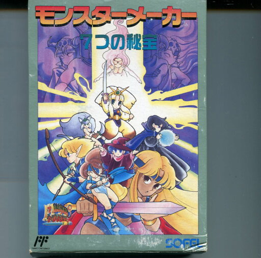 【中古】モンスターメーカー 7つの秘宝 ファミコン 箱・説明書あり FC 【レトロゲーム】 【中古】モンスターメーカー 7つの秘宝 ファミコン 箱・説明書あり FC 【レトロゲーム】
