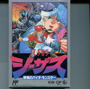 【中古】J・E・S・U・S　ジーザス 恐怖のバイオ・モンスター　ファミコン 箱・説明書あり FC　【レトロゲーム】