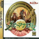 【訳アリ新品】SS ダービー穴リスト【レトロゲーム】