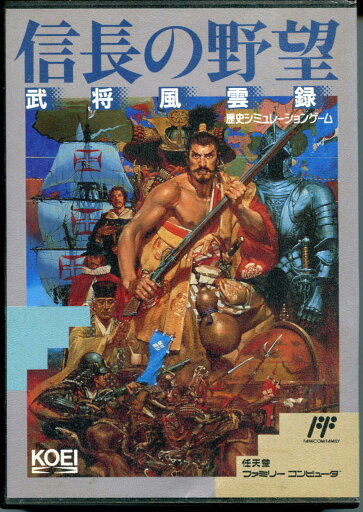★バックアップ電池交換済み!!【中古】信長の野望 武将風雲録 ファミコン 箱・説明書あり FC【レトロゲーム】 ★バックアップ電池交換済み!!【中古】信長の野望 武将風雲録 ファミコン 箱・説明書あり FC【レトロゲーム】