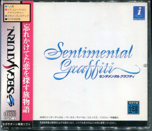 【訳アリ新品】SS センチメンタル グラフティ Sentimental Graffiti【レトロゲーム】 【訳アリ新品】SS センチメンタル グラフティ Sentimental Graffiti【レトロゲーム】