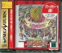 【訳アリ新品】SS パチンコホール 新装大開店【レトロゲーム】