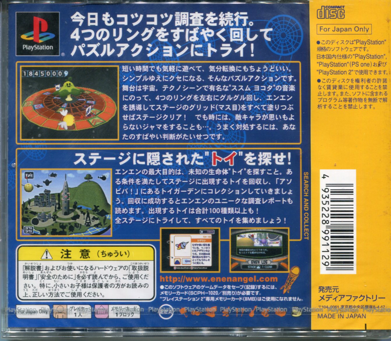 【中古】 DX人生ゲームIV