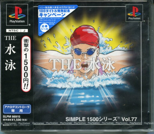 【新品未開封】THE水泳 SIMPLE1500シリーズVol.77 【新品未開封】THE水泳 SIMPLE1500シリーズVol.77