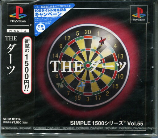 【新品未開封】THE ダーツ SIMPLE 1500シリーズVOL.55 PS 【新品未開封】THE ダーツ SIMPLE 1500シリーズVOL.55 PS