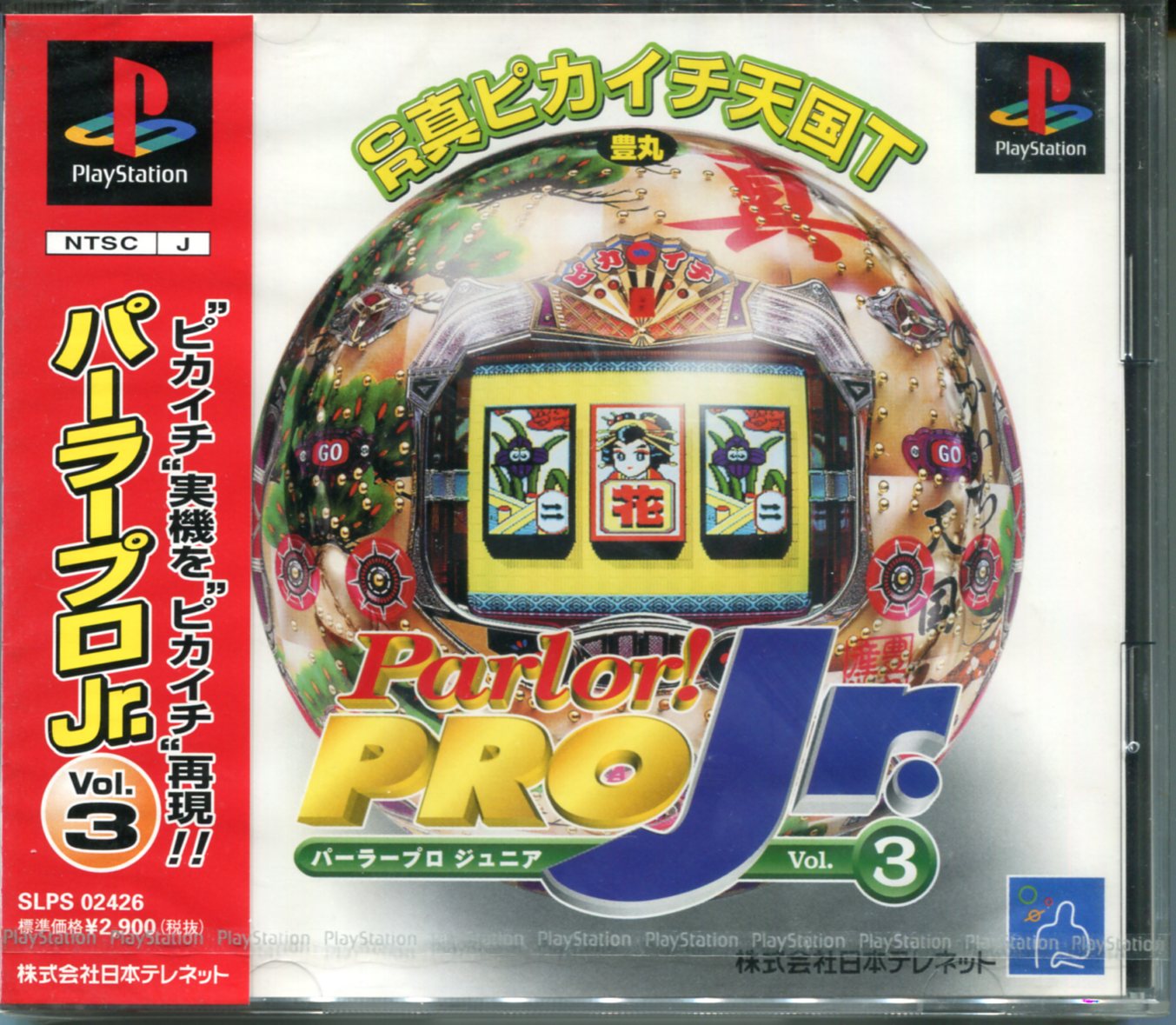 【新品未開封】PS パーラー!プロ・ジュニア Vol.3