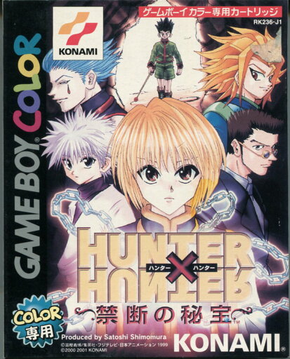 【訳アリ新品】GB HUNTER x HUNTER 禁断の秘宝 GAME BOY 【訳アリ新品】GB HUNTER x HUNTER 禁断の秘宝 GAME BOY