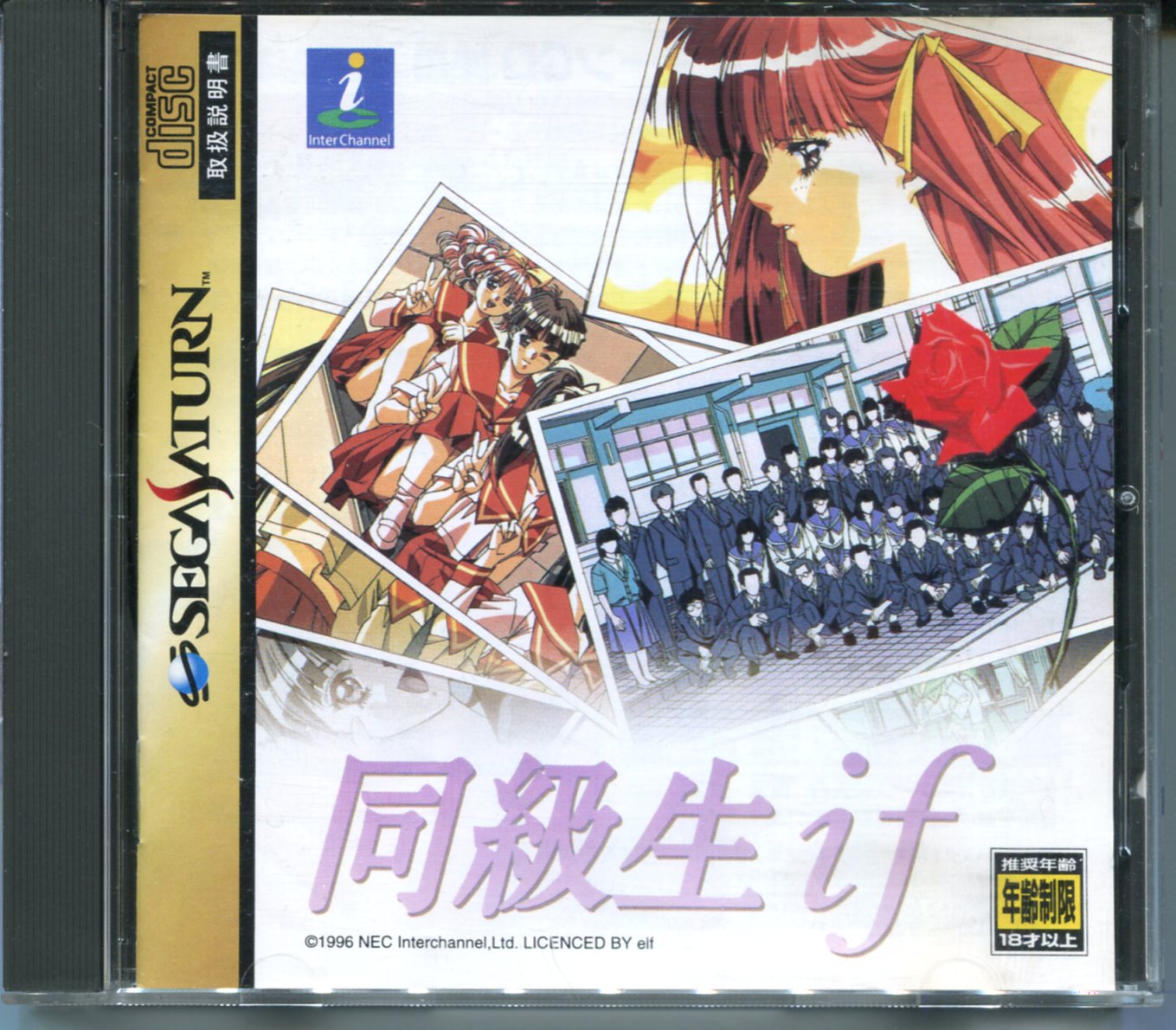 【中古】SS　同級生〜if〜