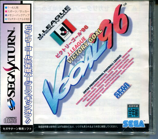 【中古】SS ビクトリーゴール’96 帯 【中古】SS ビクトリーゴール’96 帯