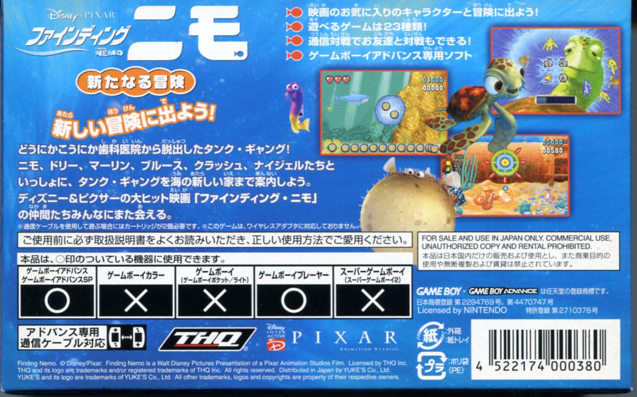 【訳アリ新品】GBA(ゲームボーイアドバンス) ファインディング・ニモ -新たなる冒険 【レトロゲーム】