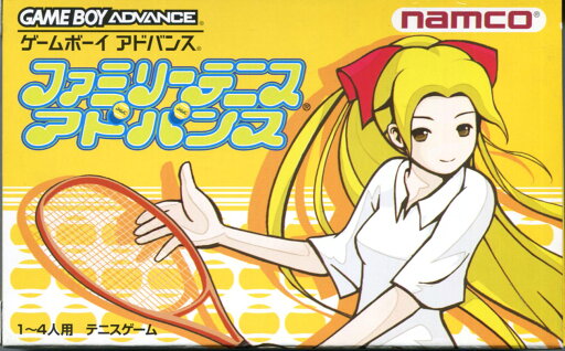 【新品】GBA (ゲームボーイアドバンス)ファミリーテニスアドバンス【レトロゲーム】 【新品】GBA (ゲームボーイアドバンス)ファミリーテニスアドバンス【レトロゲーム】
