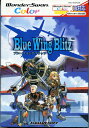 【訳アリ新品】WSC Blue Wing Blitz ブルー ウイング ブリッツ 【レトロゲーム】