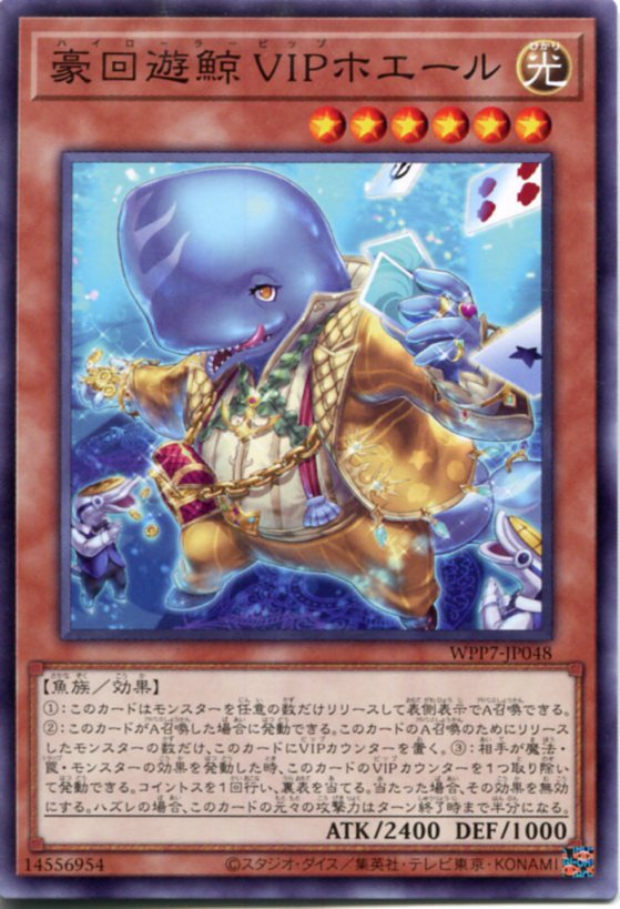 楽天市場】クジラ 遊戯王の通販