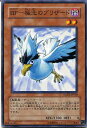 BF-極北のブリザード ノーマル RGBT/DP11 闇属性 レベル2【遊戯王カード】