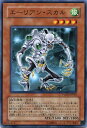 遊戯王カード エーリアン・スカル ノーマル