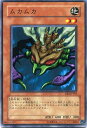 ムカムカ ノーマル BE2-JP062 【遊戯王カード】