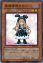黒魔導師クラン ノーマル EE04-JP031闇属性 レベル2 遊戯王カード