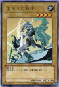 エルフの剣士 ウルトラレア YAP1-JP004 遊戯王カード