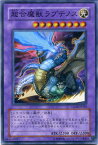 超合魔獣ラプテノス　ノーマル　GLAS-JP042　光属性　レベル8【遊戯王カード】