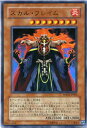 遊戯王カード スカル・フレイム ウルトラレア