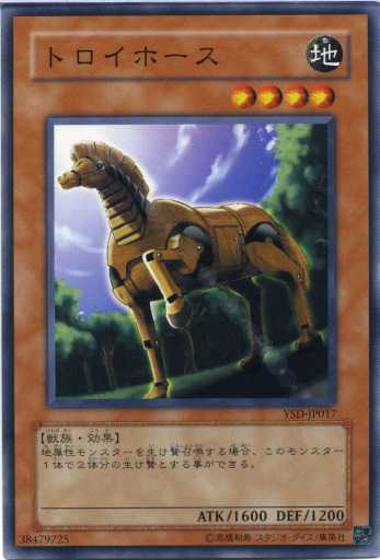 トロイホース ノーマル YSD/EE3 【遊戯王カード】