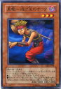 黒蠍-逃げ足のチック ノーマル EE1-JP188 【遊戯王カード】